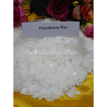 واکس پلی اتیلن روان کننده صنعتی موم PE Wax